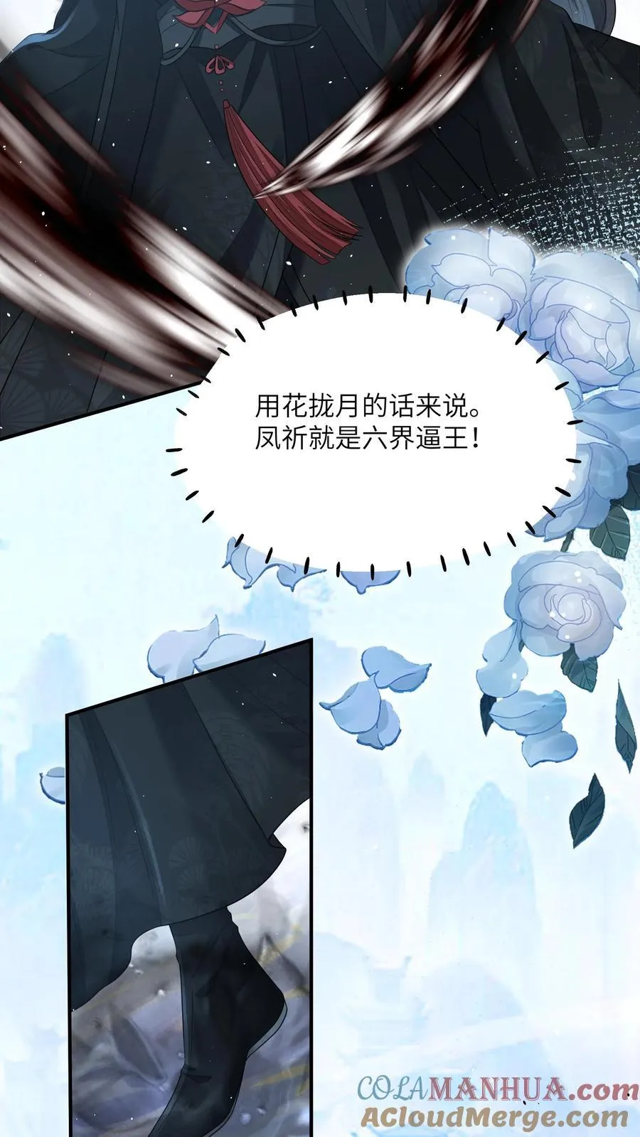 第107话 六界逼王 第21页
