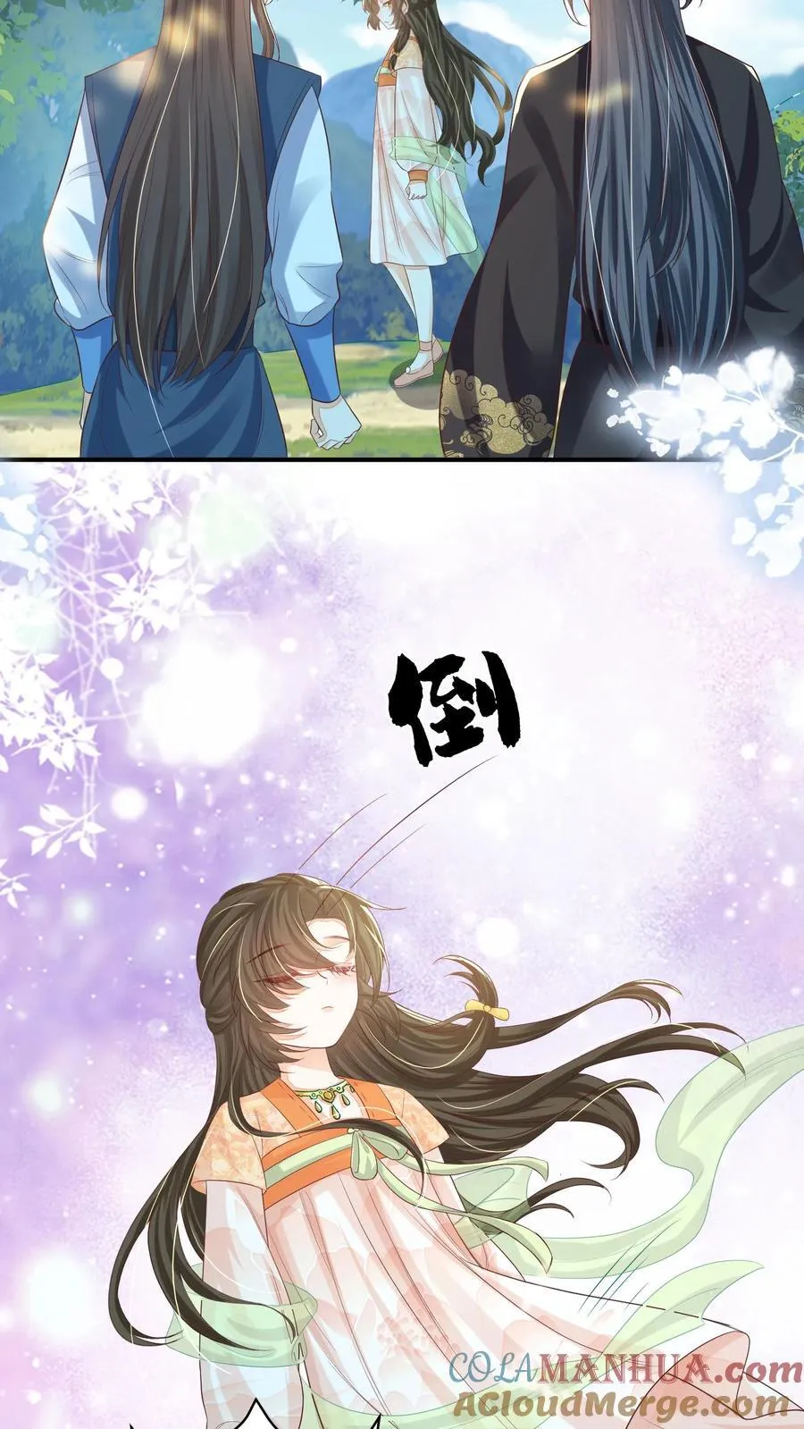 第109话 这崖跳的不值 第7页