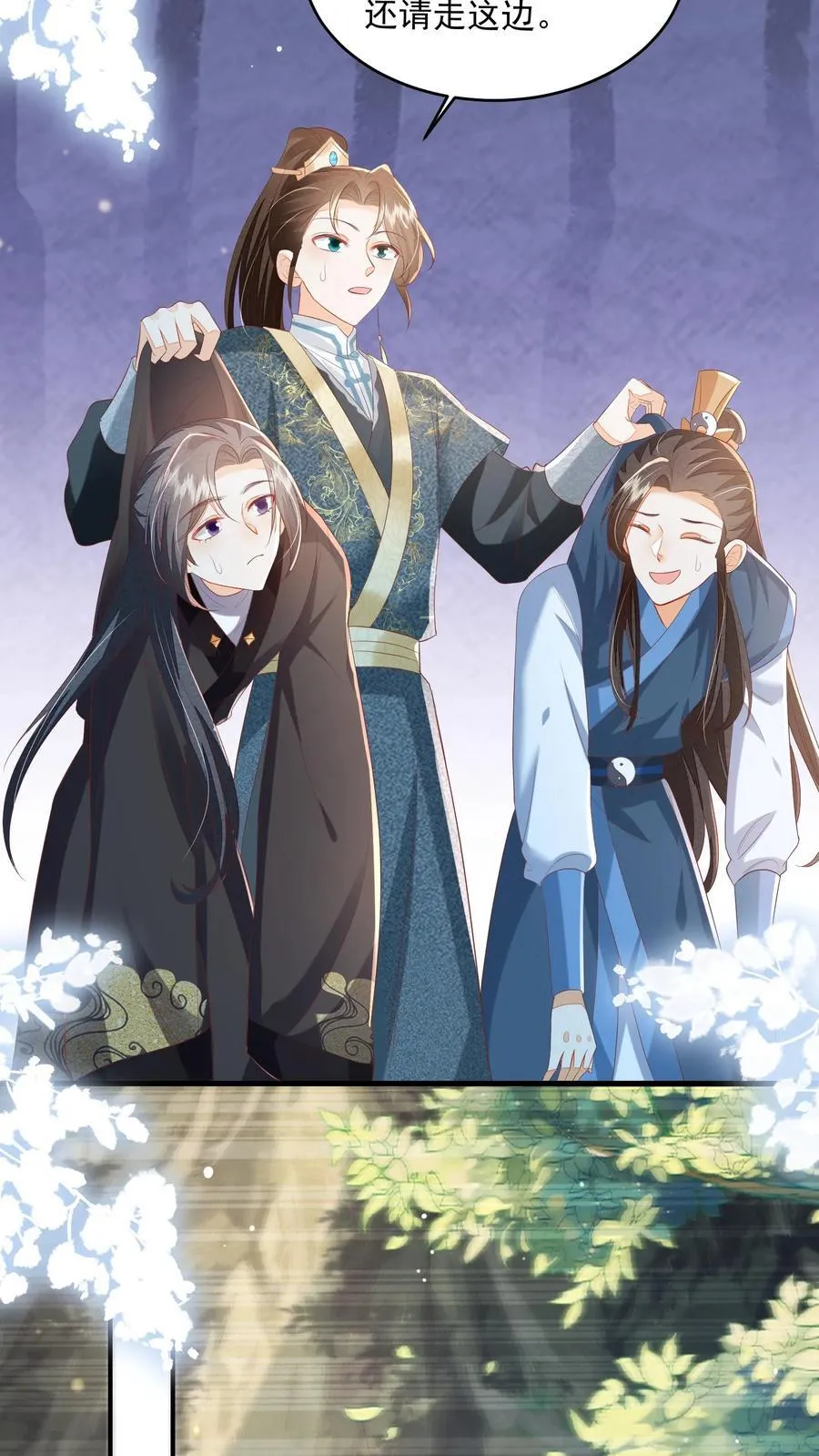 第109话 这崖跳的不值 第10页