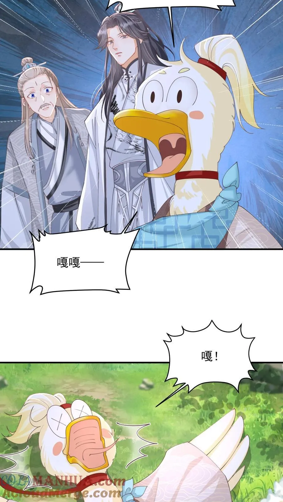 第109话 这崖跳的不值 第17页