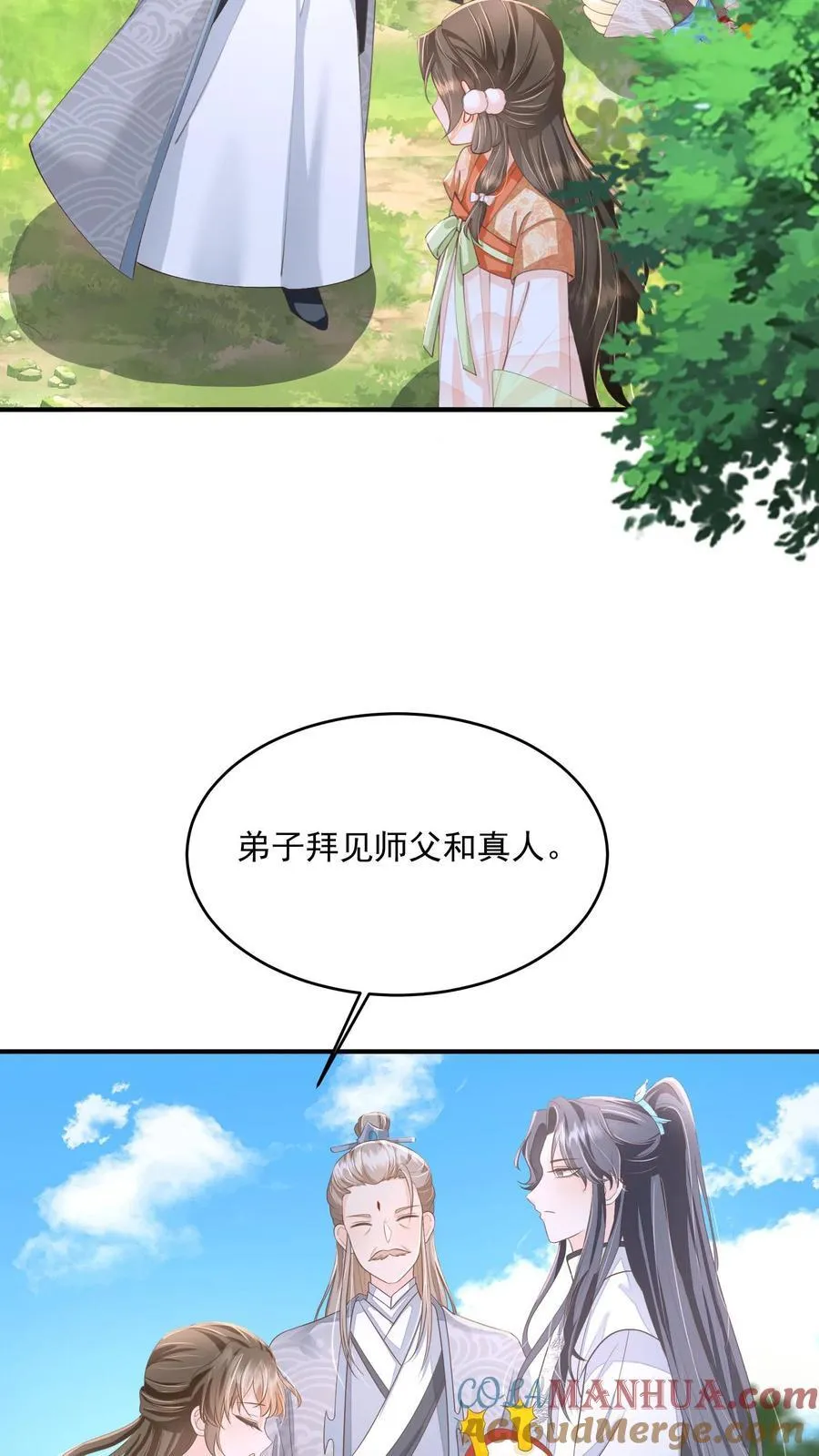 第109话 这崖跳的不值 第19页