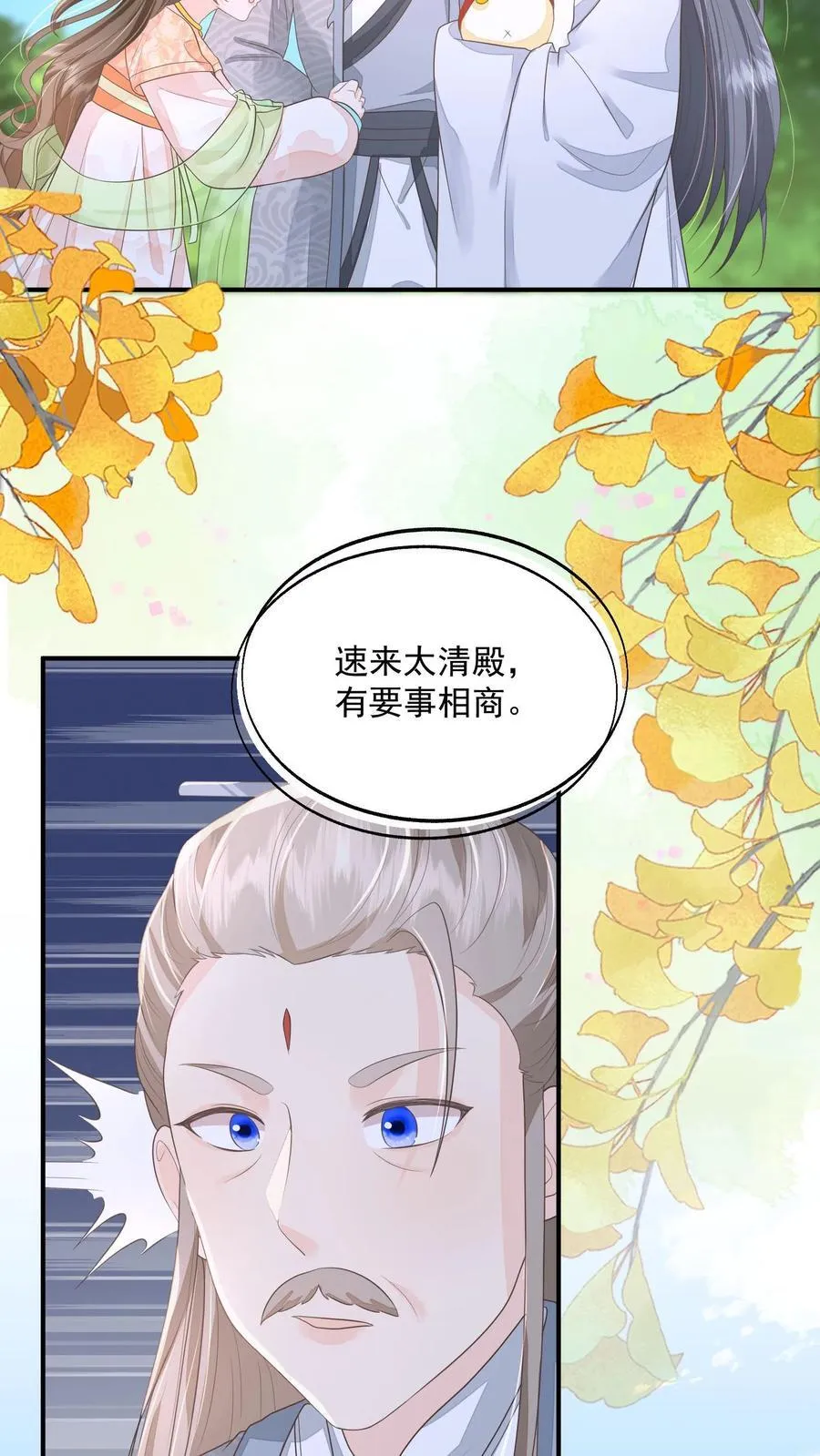 第109话 这崖跳的不值 第20页