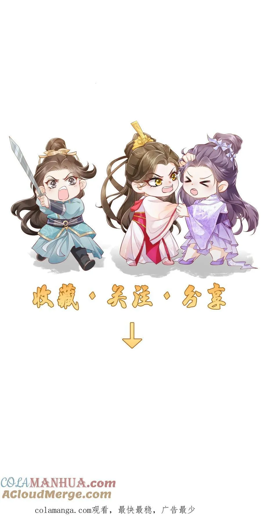 第109话 这崖跳的不值 第25页
