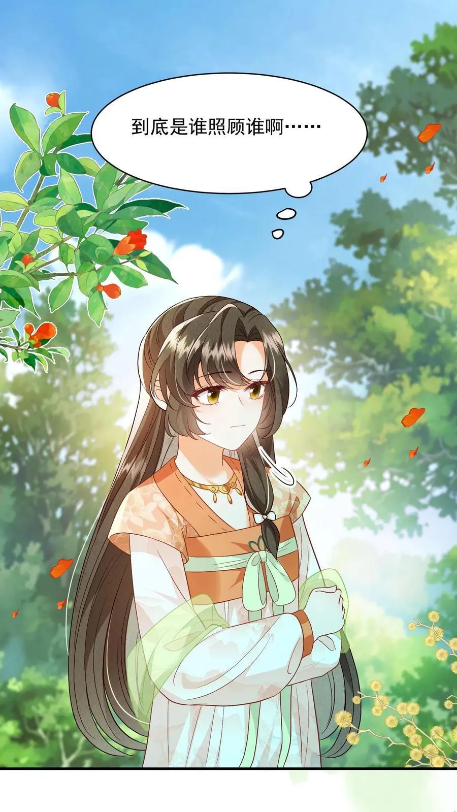 第110话 道歉是不可能道歉的 第2页