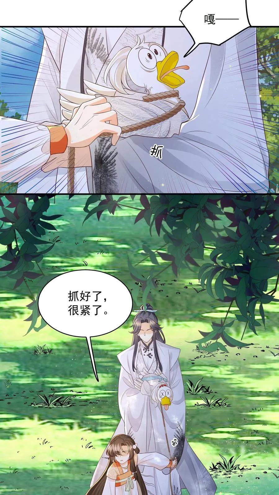 第110话 道歉是不可能道歉的 第6页