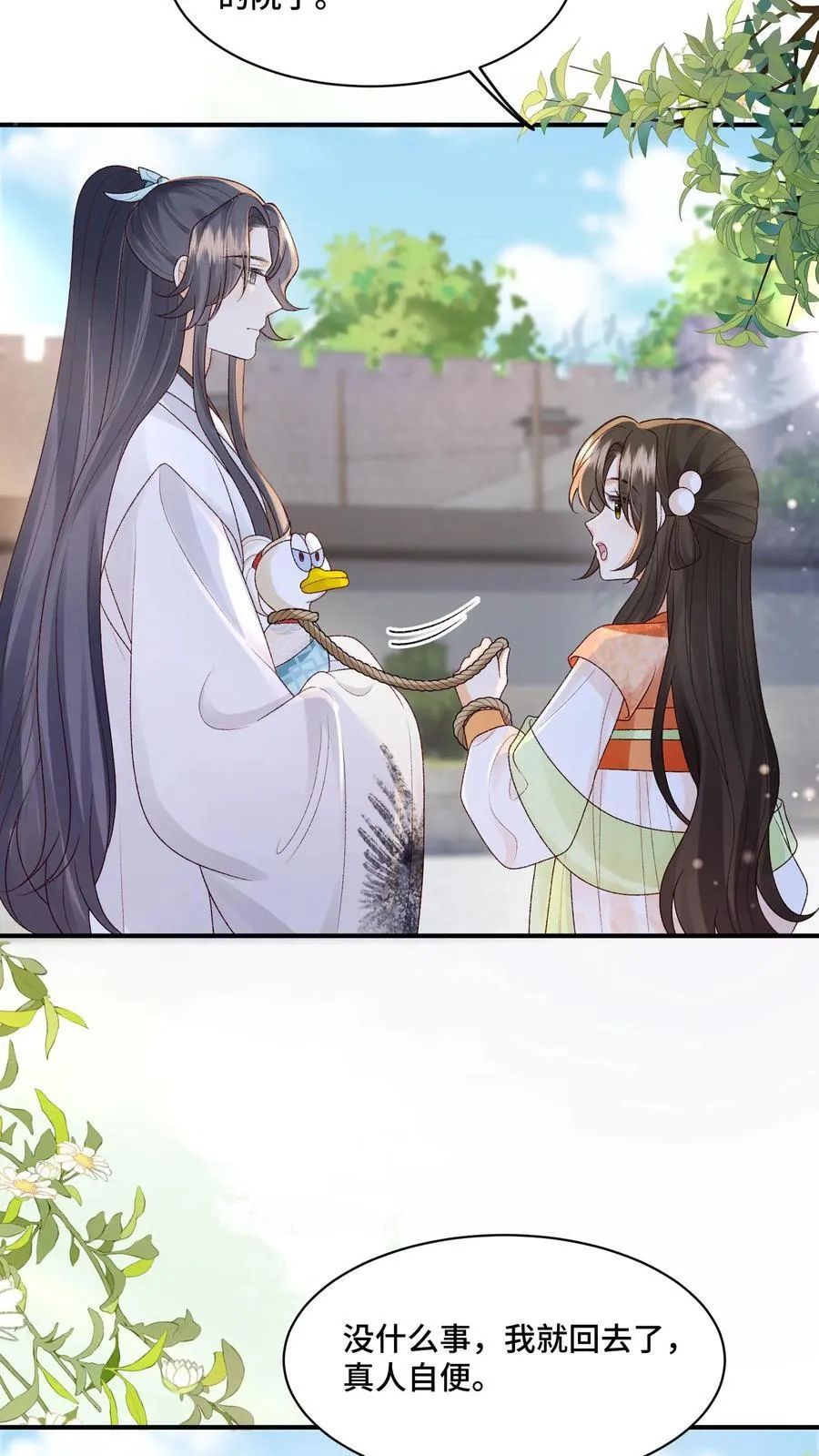 第110话 道歉是不可能道歉的 第10页