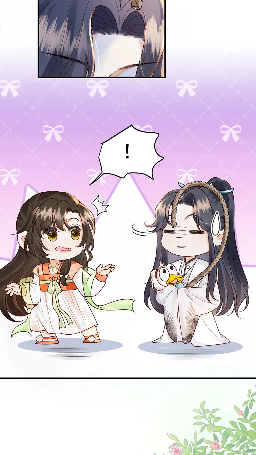 第110话 道歉是不可能道歉的 第12页