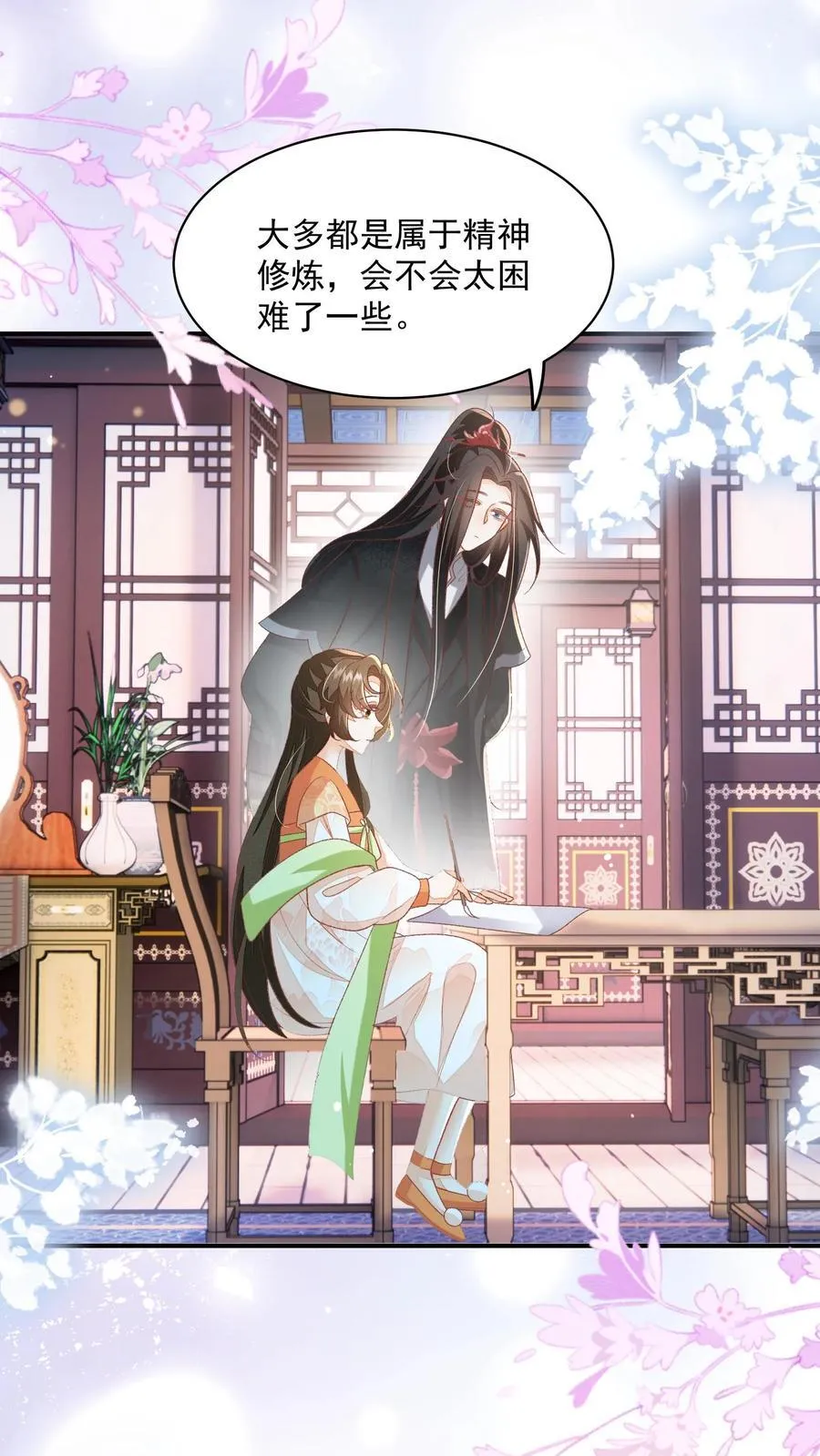 第110话 道歉是不可能道歉的 第18页