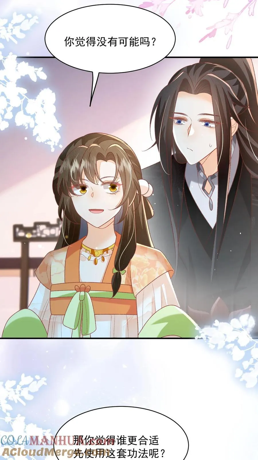 第110话 道歉是不可能道歉的 第19页