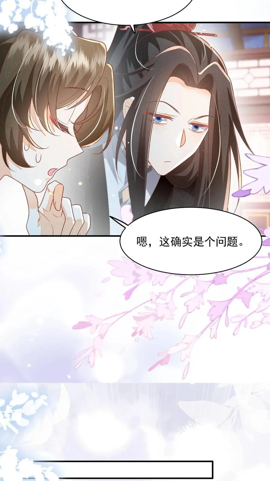 第110话 道歉是不可能道歉的 第20页