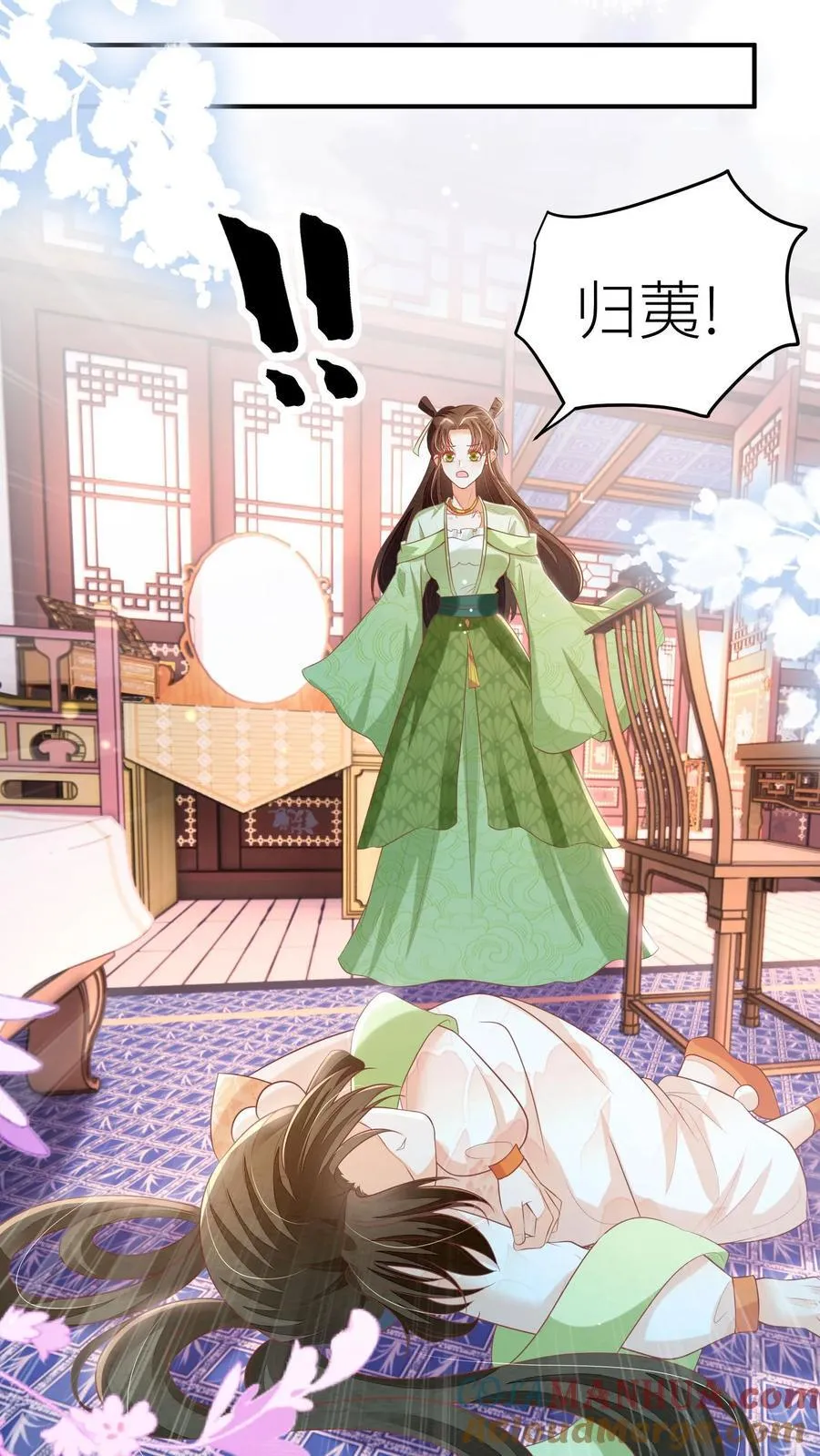 第110话 道歉是不可能道歉的 第21页