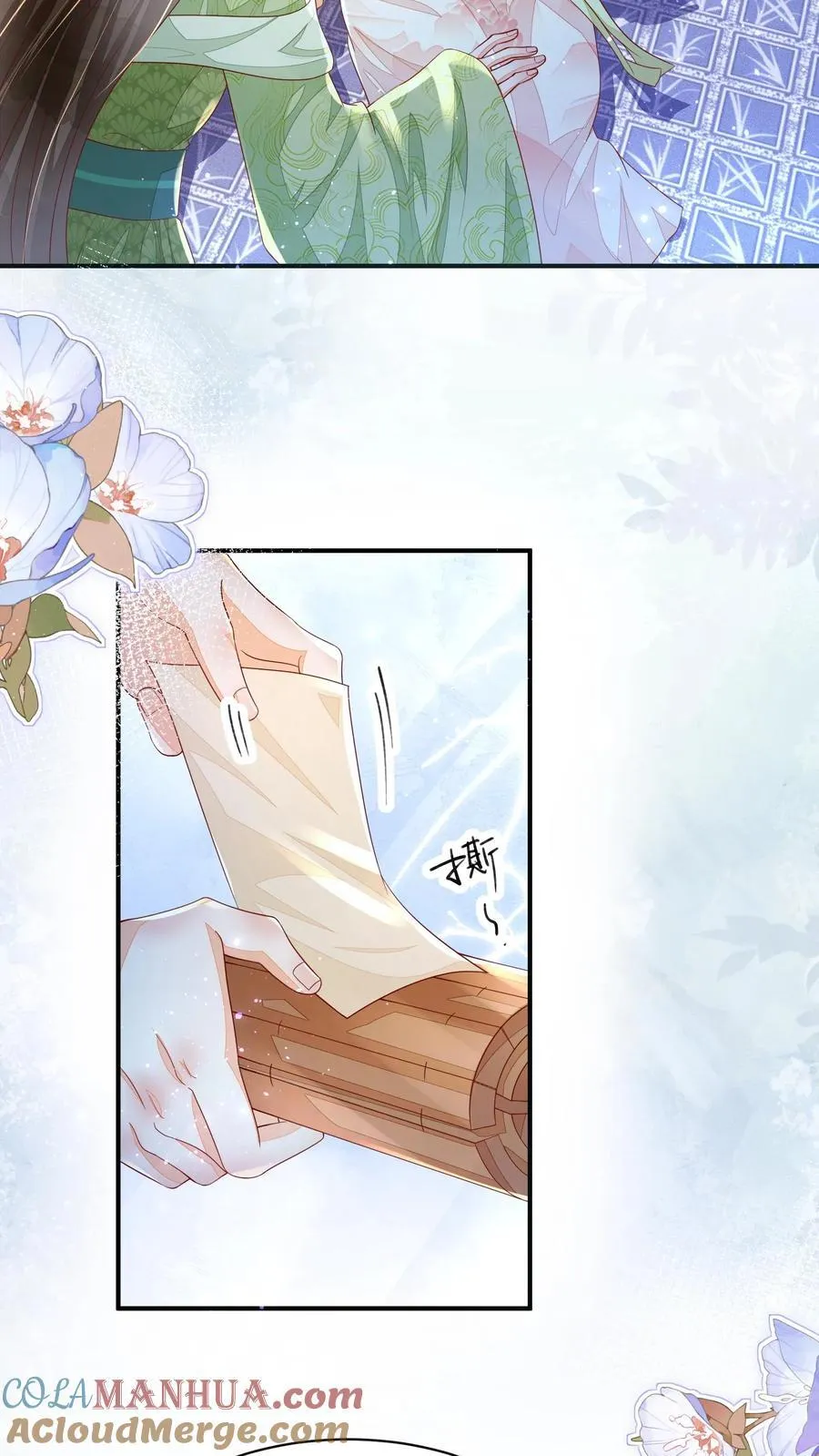 第110话 道歉是不可能道歉的 第25页