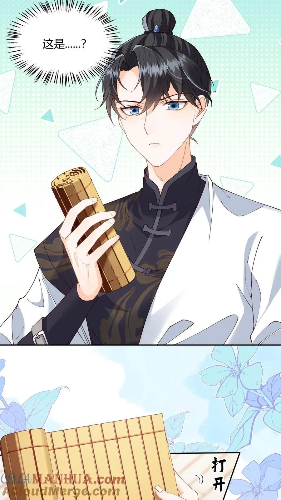 第111话 速来！危急！ 第3页