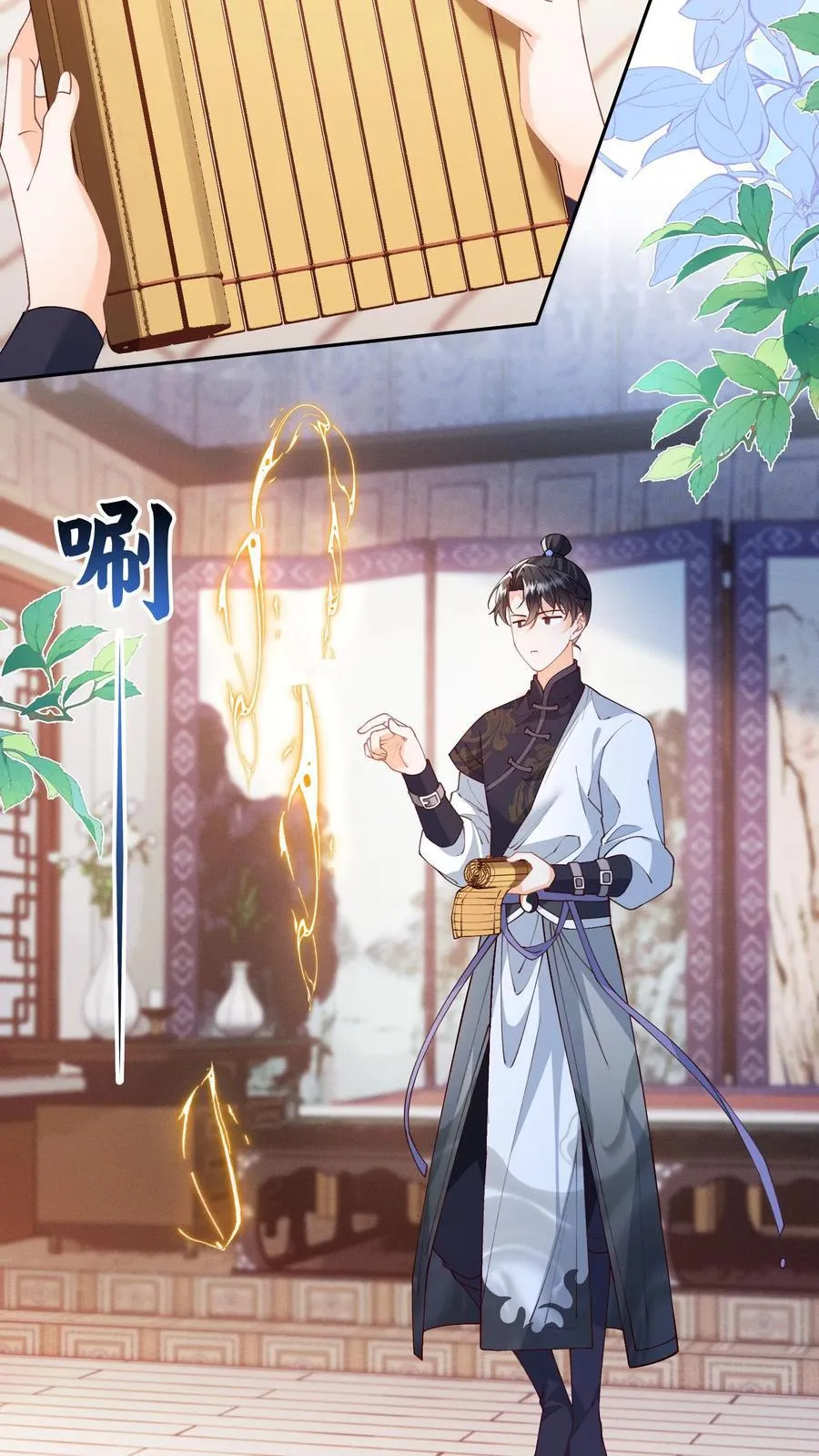 第111话 速来！危急！ 第4页
