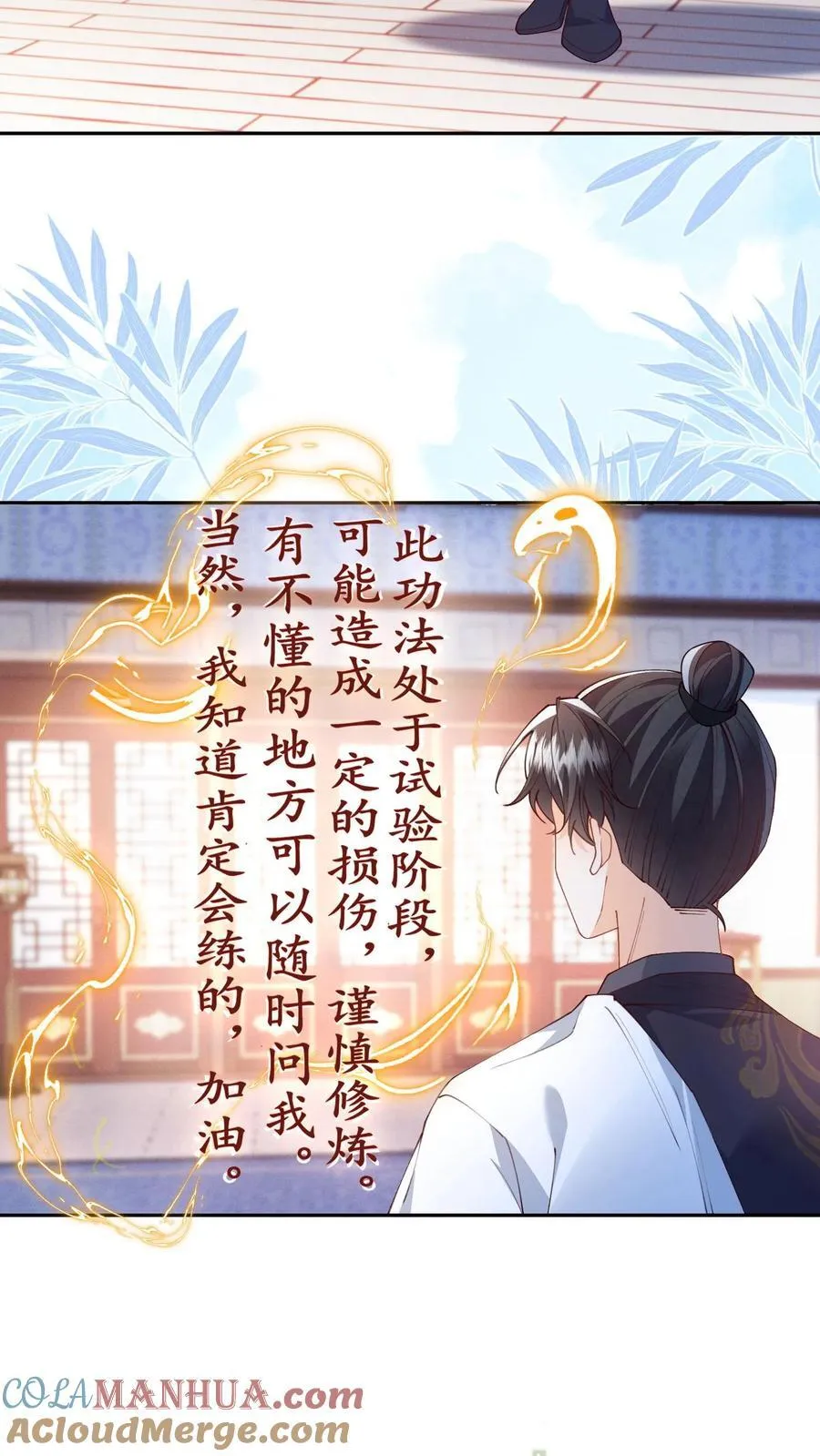 第111话 速来！危急！ 第5页
