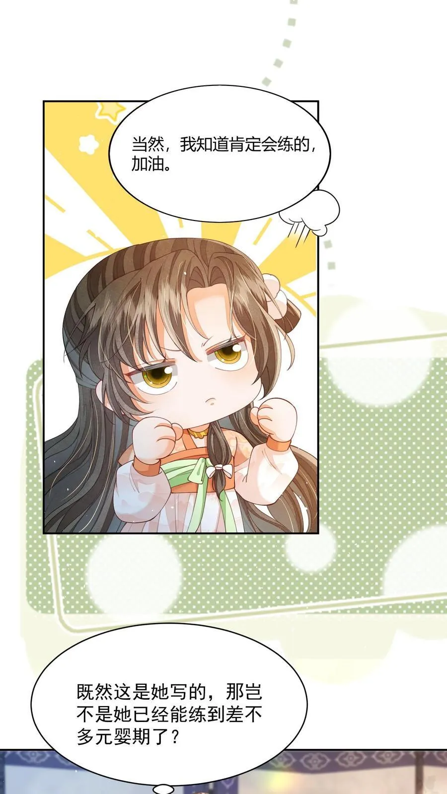 第111话 速来！危急！ 第6页