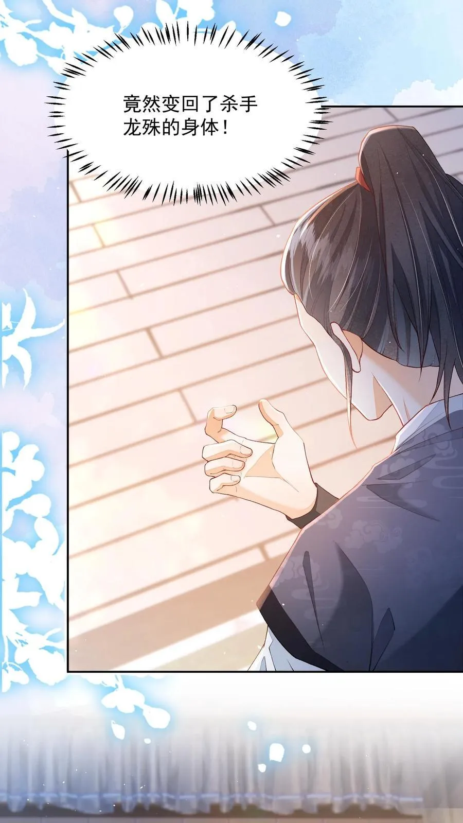 第111话 速来！危急！ 第12页