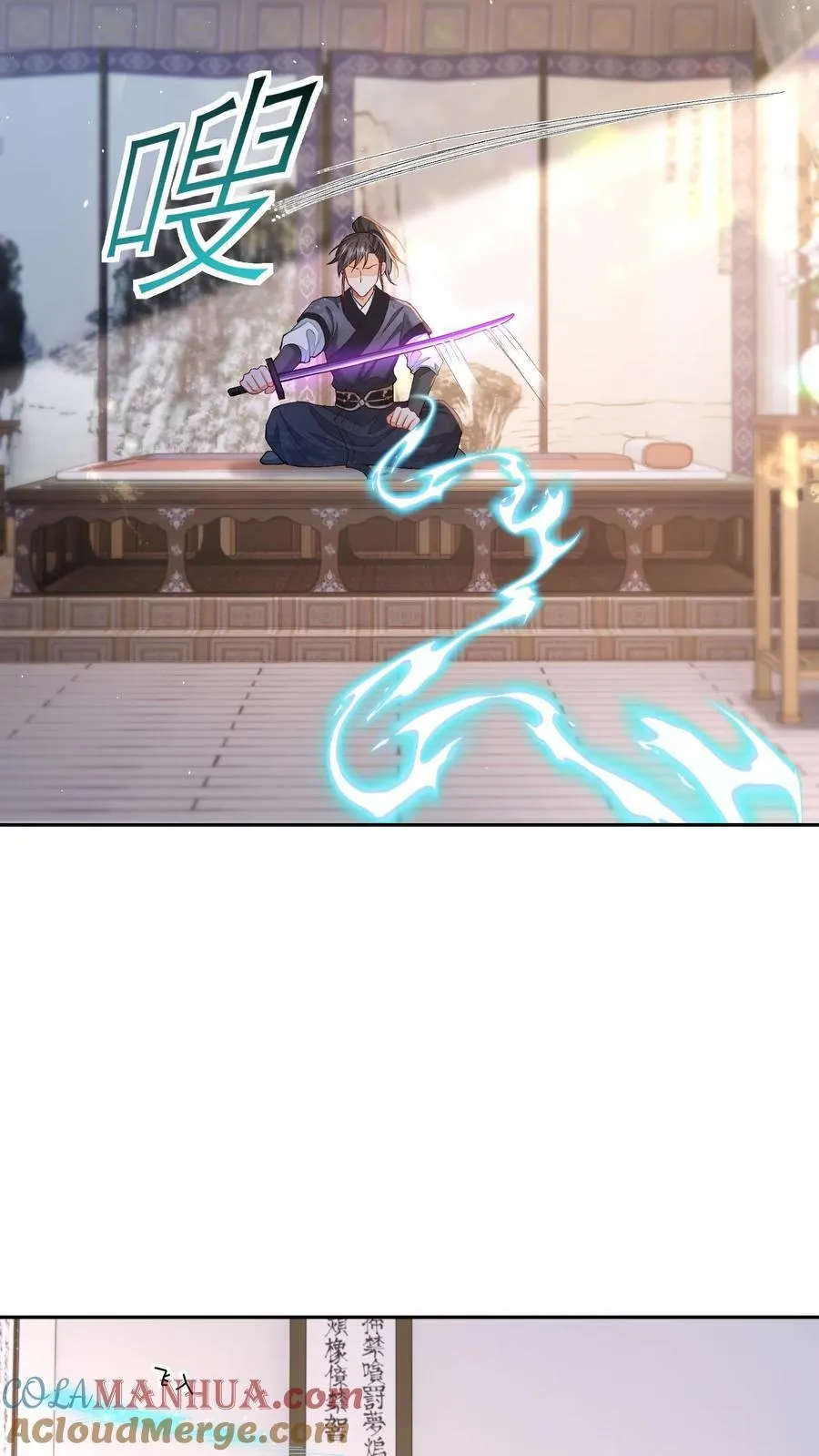 第111话 速来！危急！ 第13页