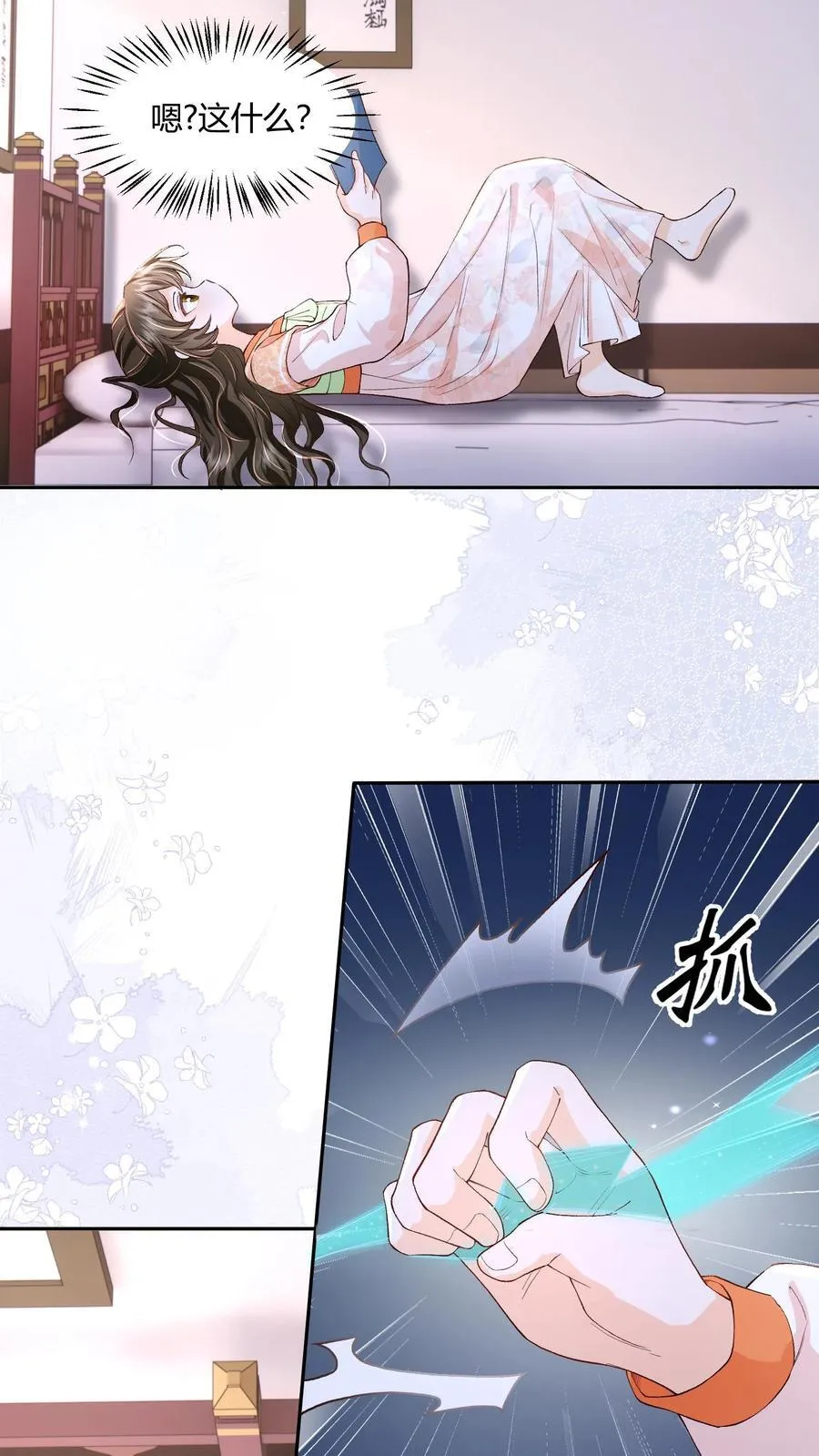 第111话 速来！危急！ 第14页