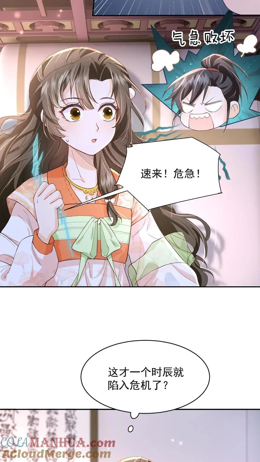第111话 速来！危急！ 第15页