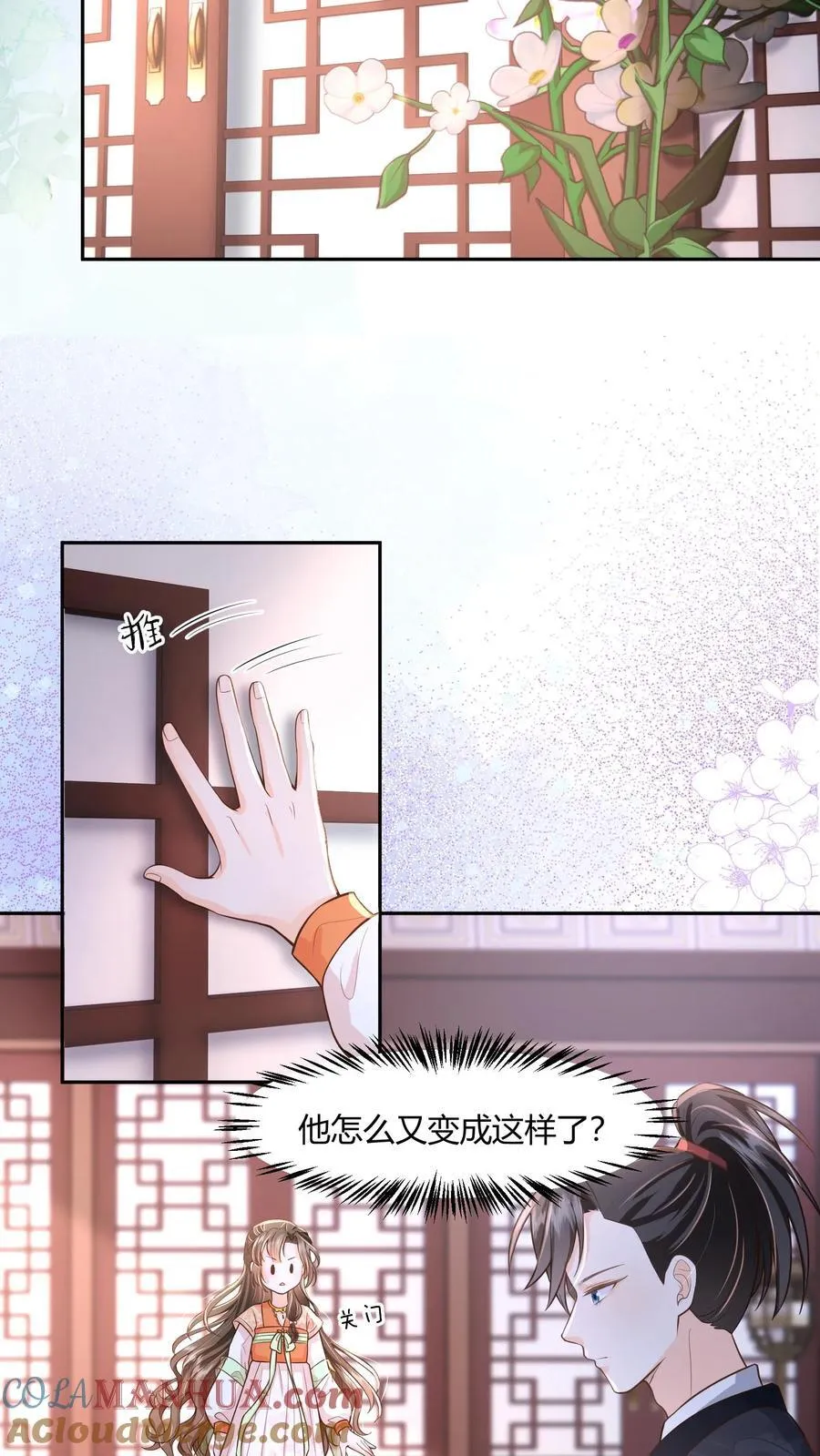 第111话 速来！危急！ 第17页