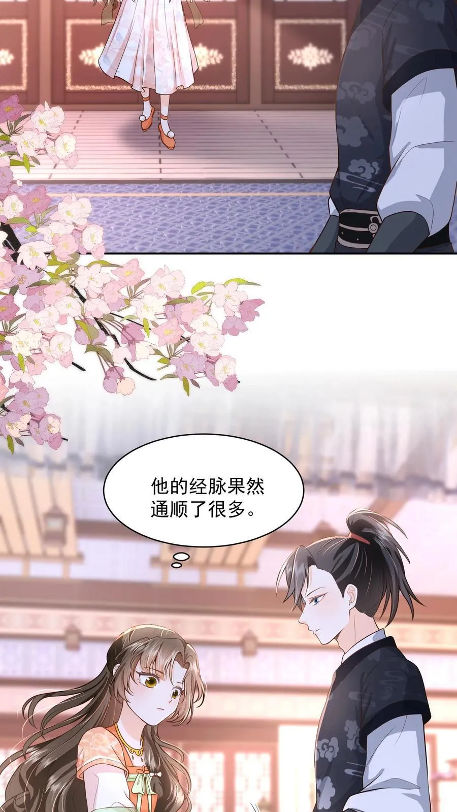 第111话 速来！危急！ 第18页