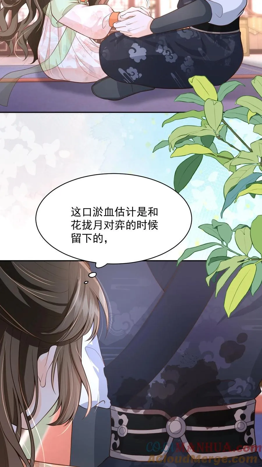 第111话 速来！危急！ 第19页