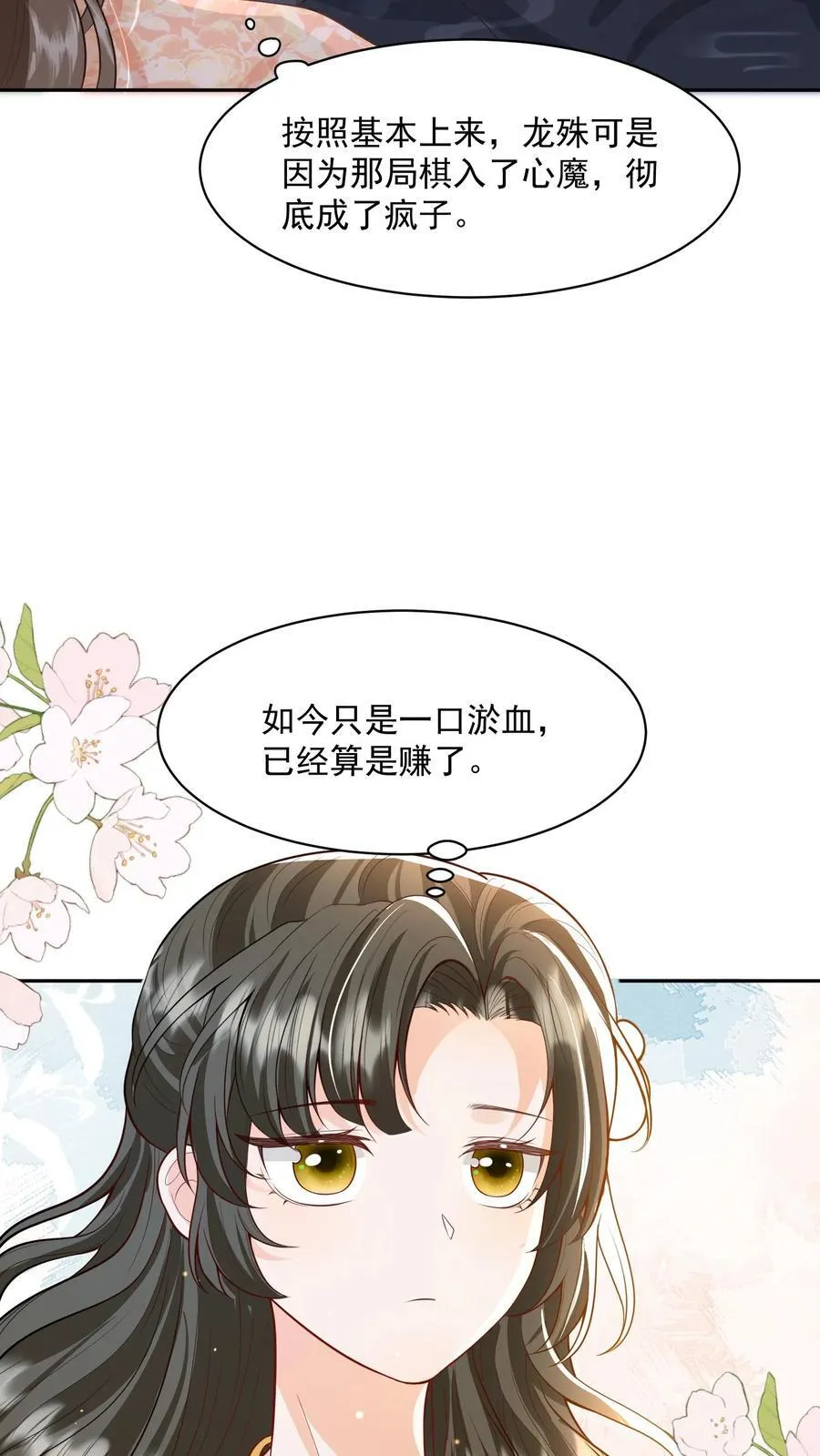 第111话 速来！危急！ 第20页
