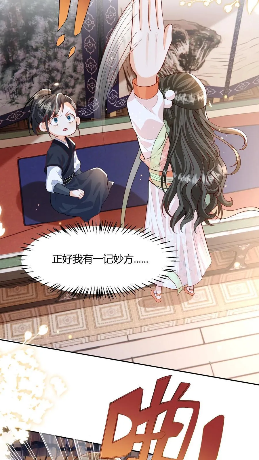 第111话 速来！危急！ 第22页