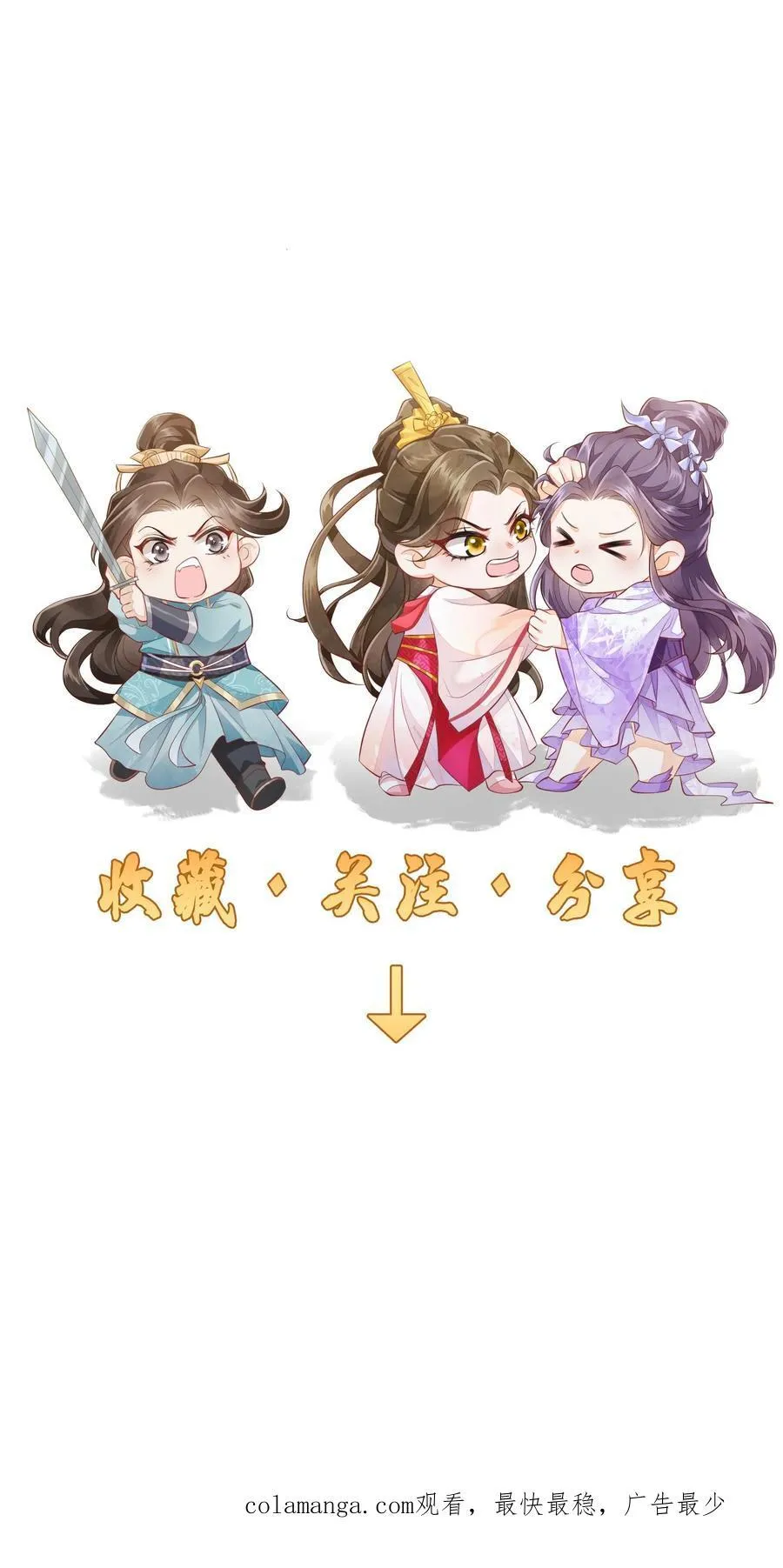 第111话 速来！危急！ 第24页