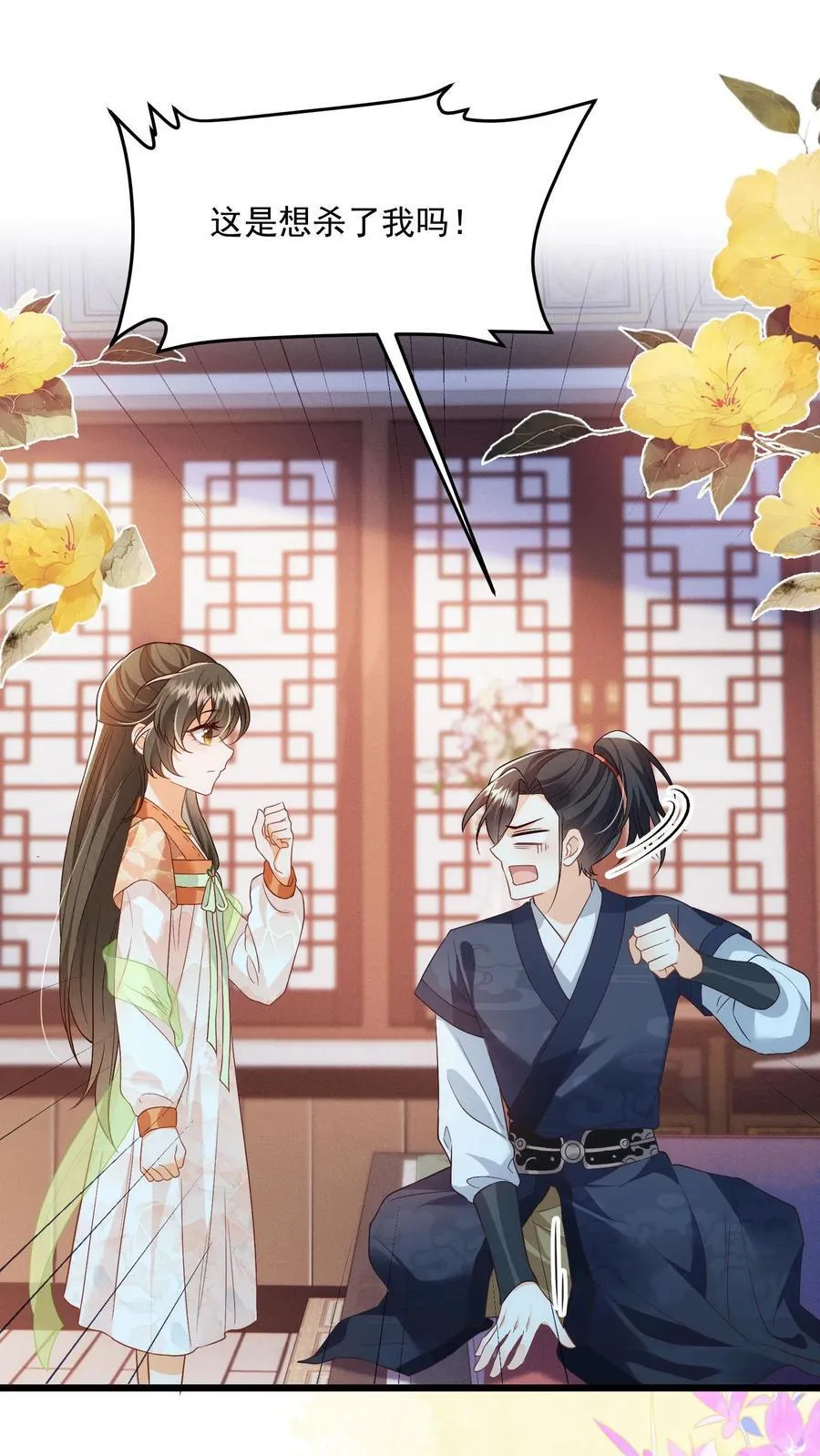 第111话 速来！危急！ 第26页