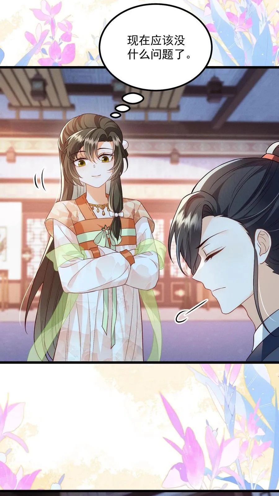 第112话 你倒是说句话啊！ 第4页