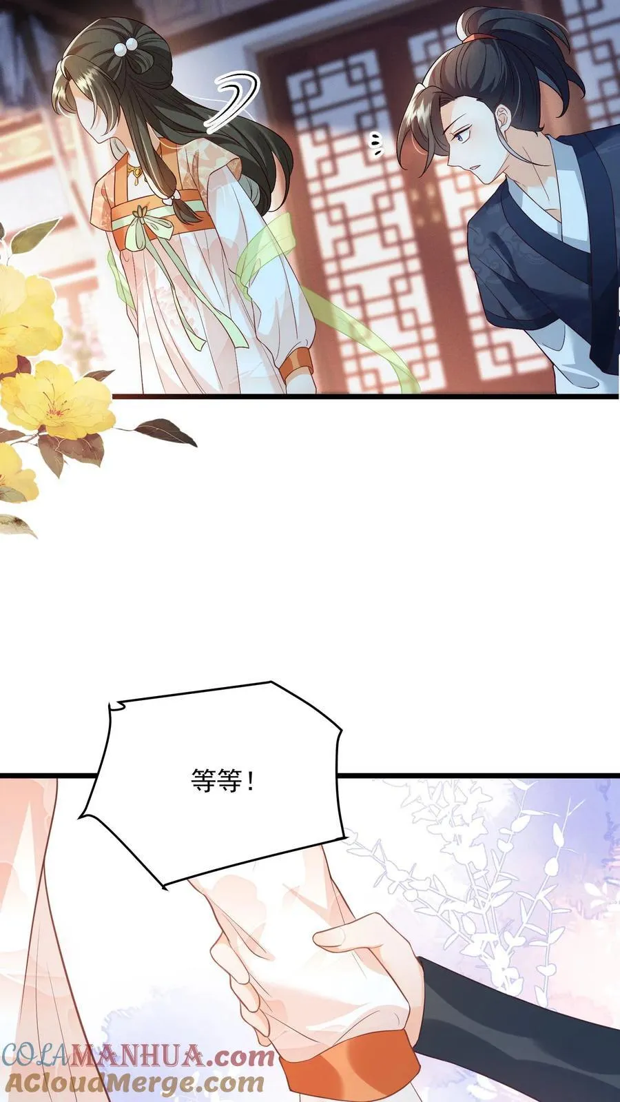 第112话 你倒是说句话啊！ 第5页
