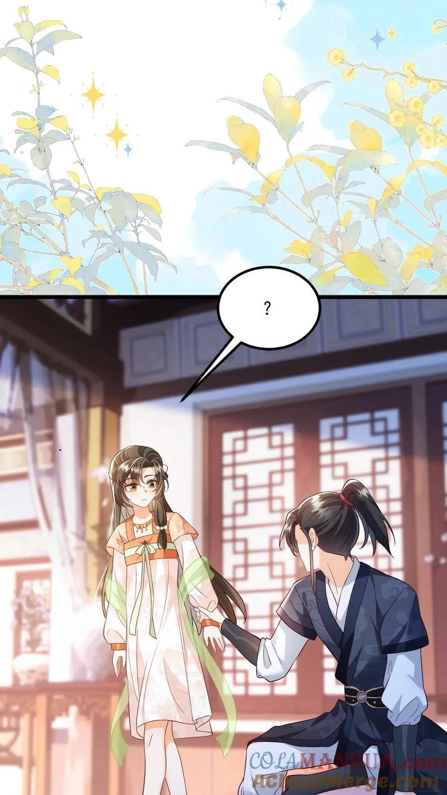 第112话 你倒是说句话啊！ 第7页