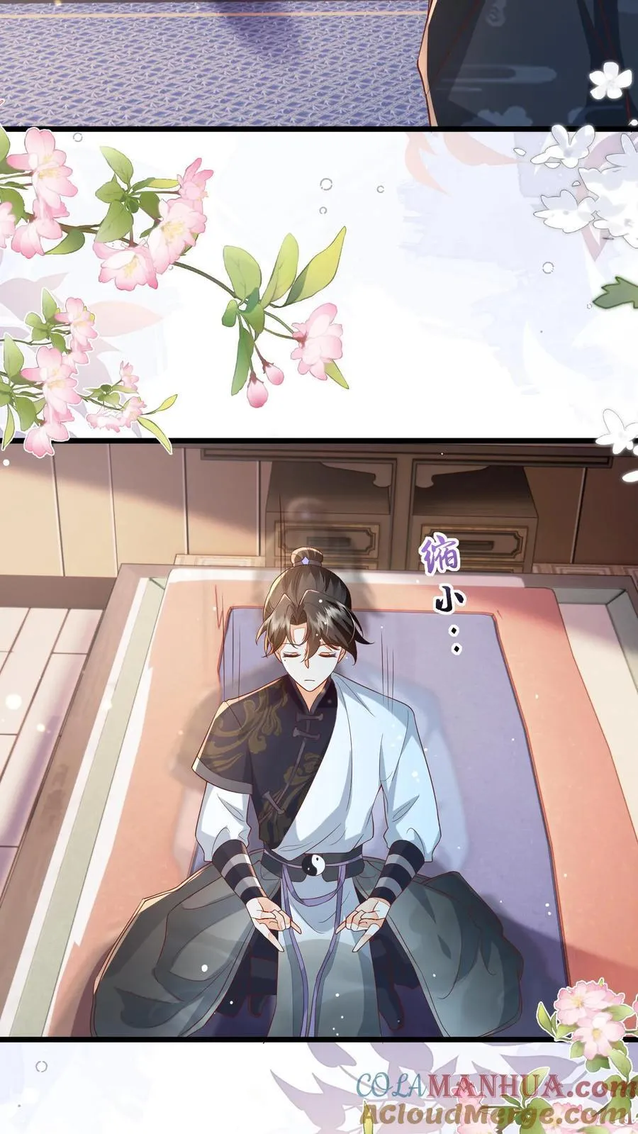 第112话 你倒是说句话啊！ 第15页