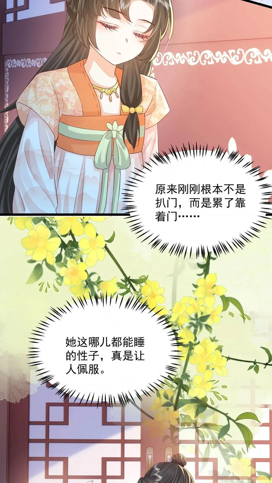 第112话 你倒是说句话啊！ 第18页