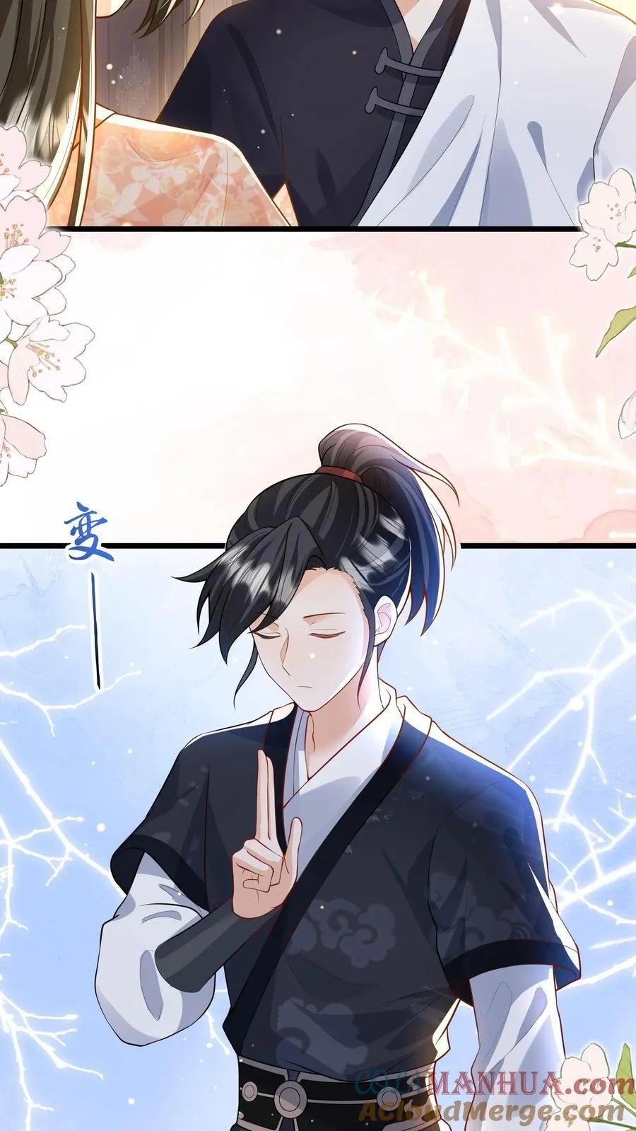 第112话 你倒是说句话啊！ 第21页
