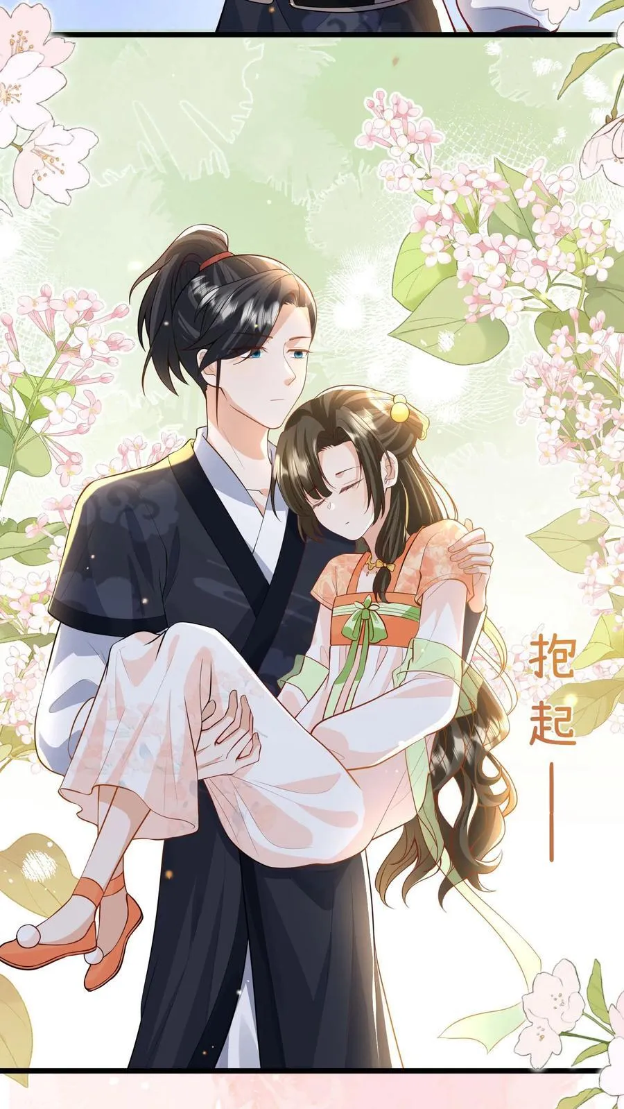 第112话 你倒是说句话啊！ 第22页