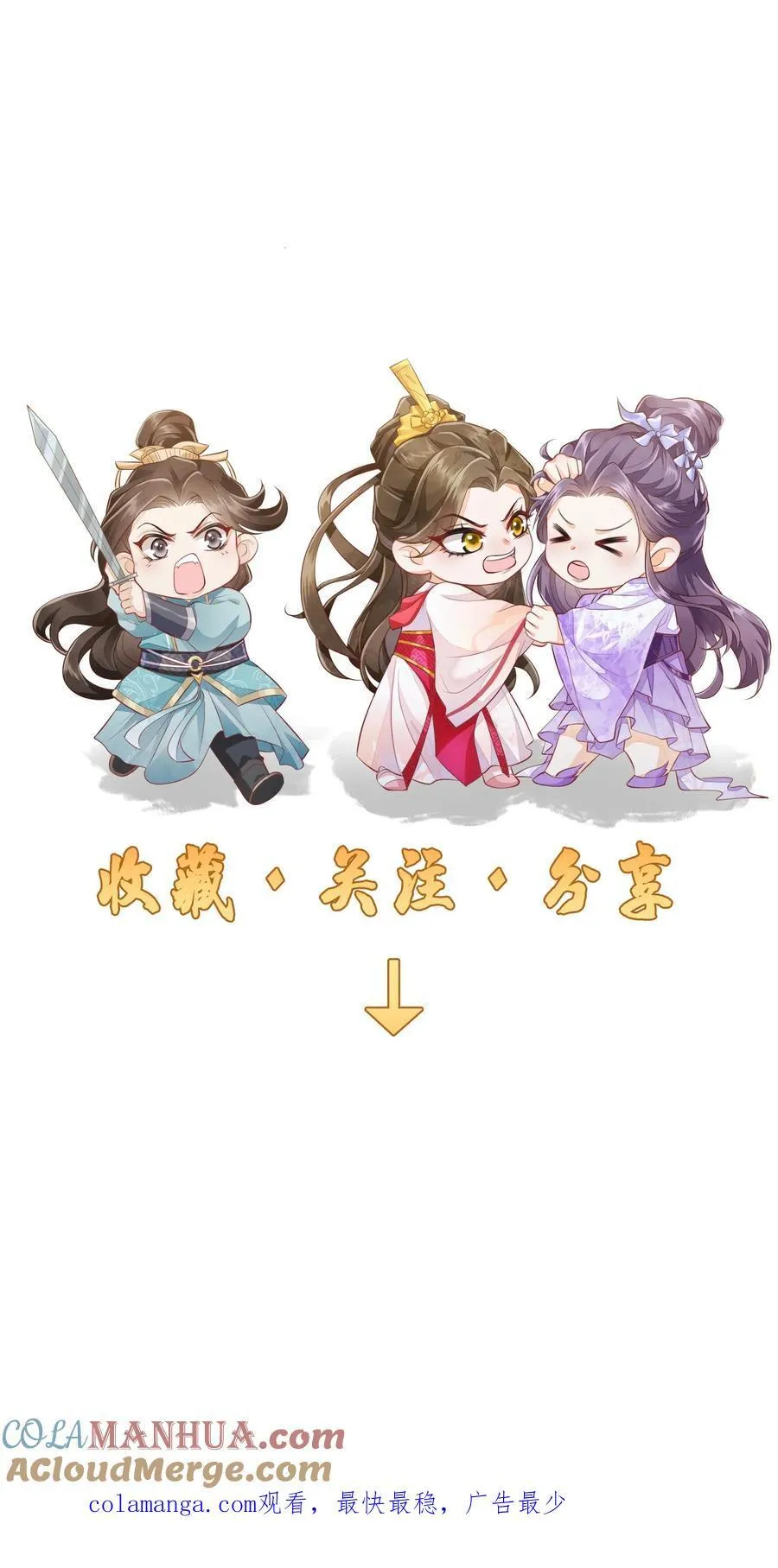 第112话 你倒是说句话啊！ 第27页