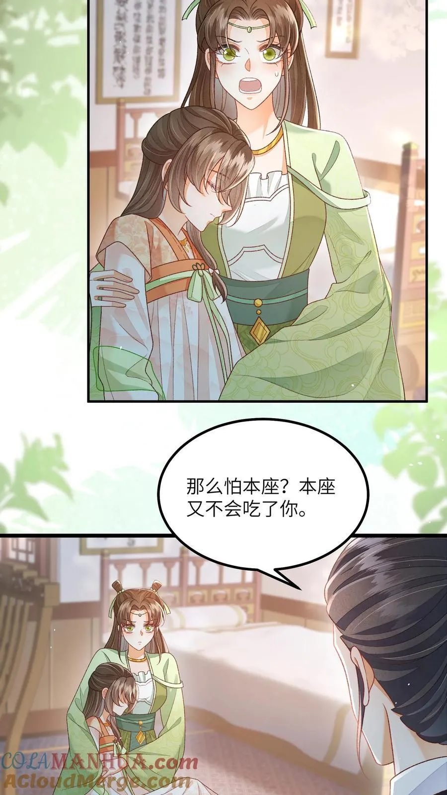 第113话 突如其来的下山 第5页