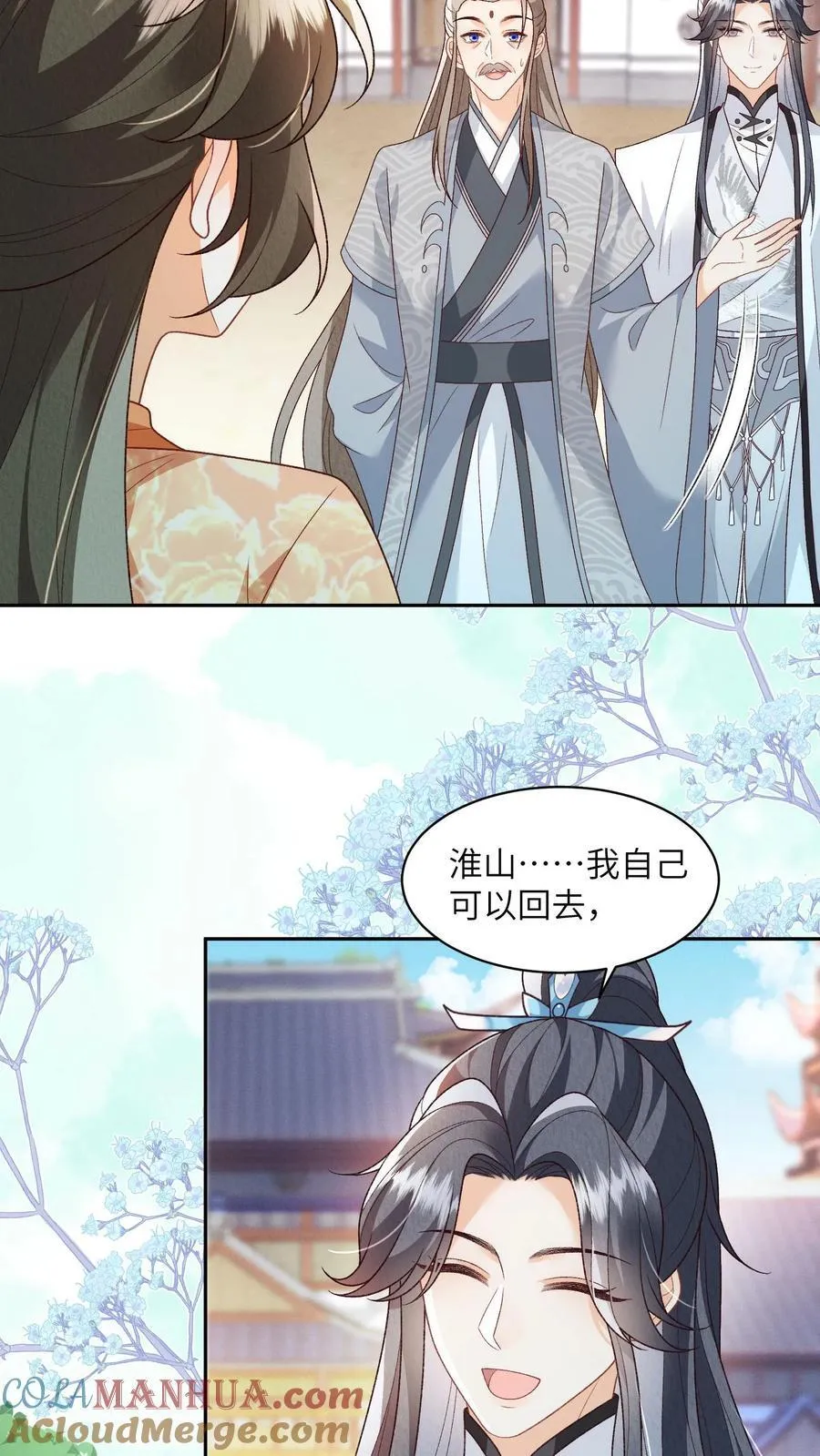 第114话 看美男被欺负，很爽！ 第3页