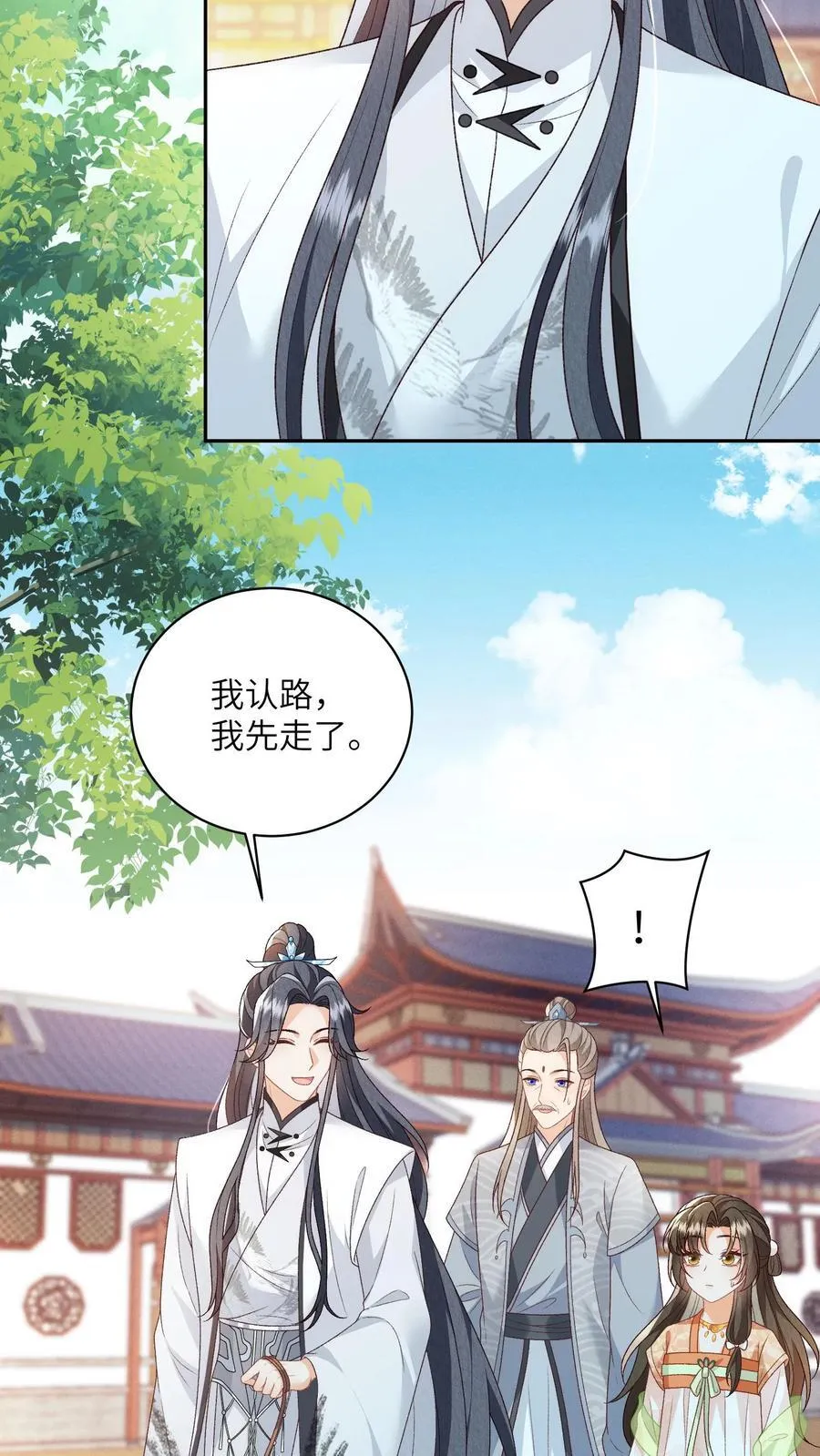 第114话 看美男被欺负，很爽！ 第4页