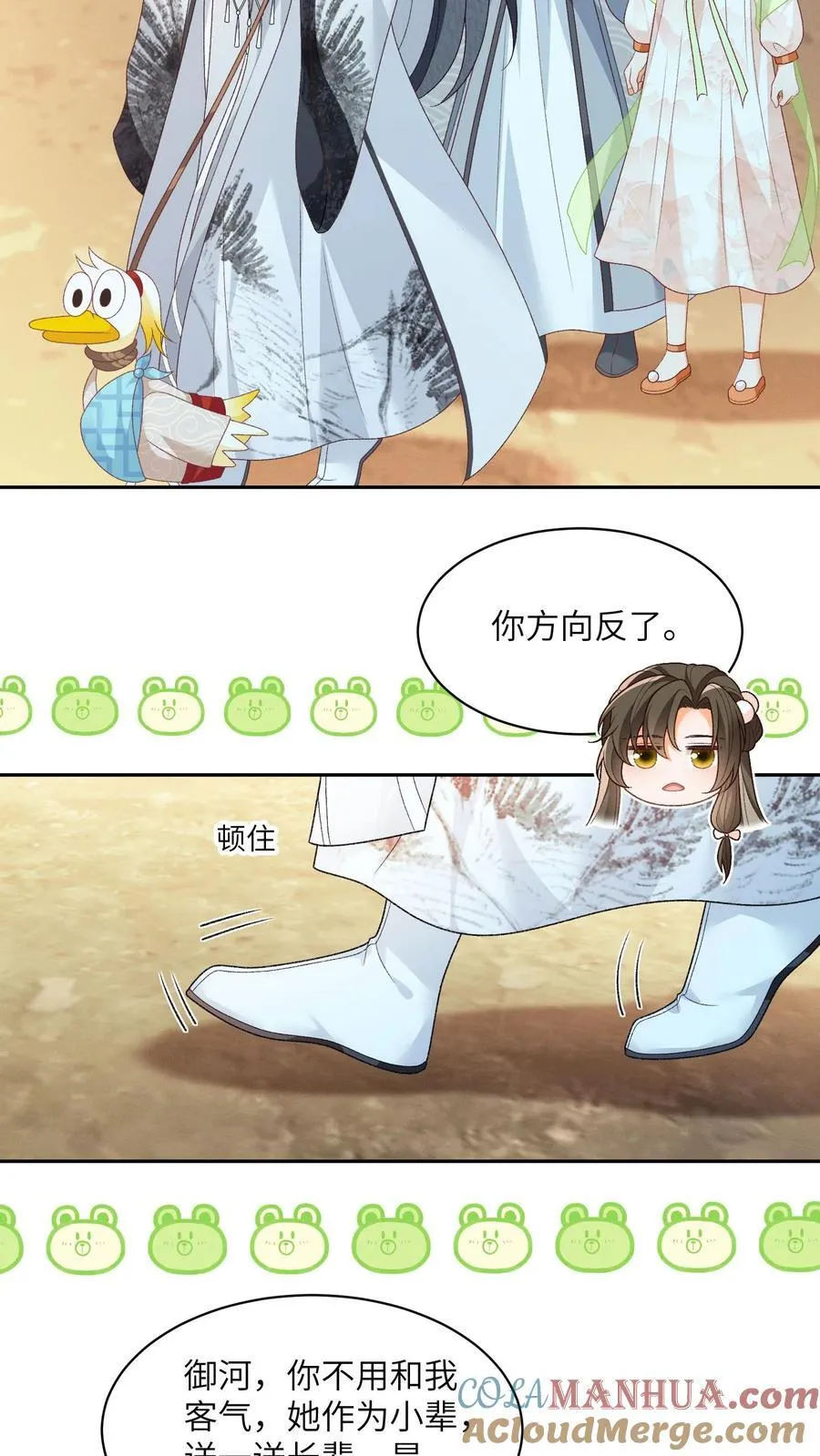 第114话 看美男被欺负，很爽！ 第5页