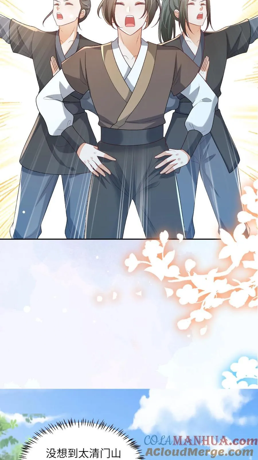 第114话 看美男被欺负，很爽！ 第11页