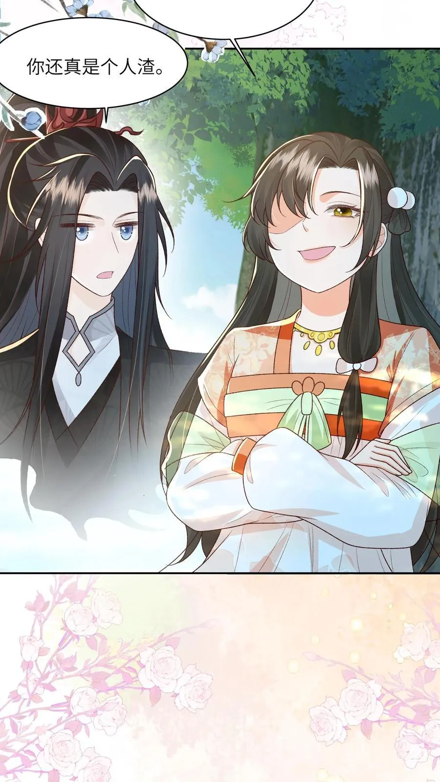 第114话 看美男被欺负，很爽！ 第16页