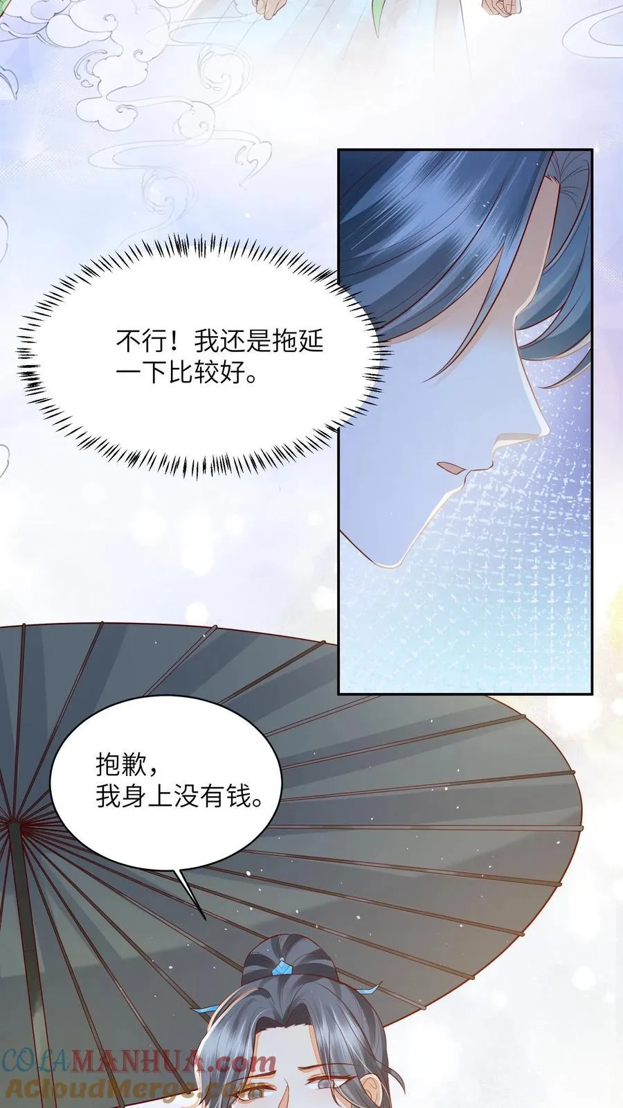 第114话 看美男被欺负，很爽！ 第19页