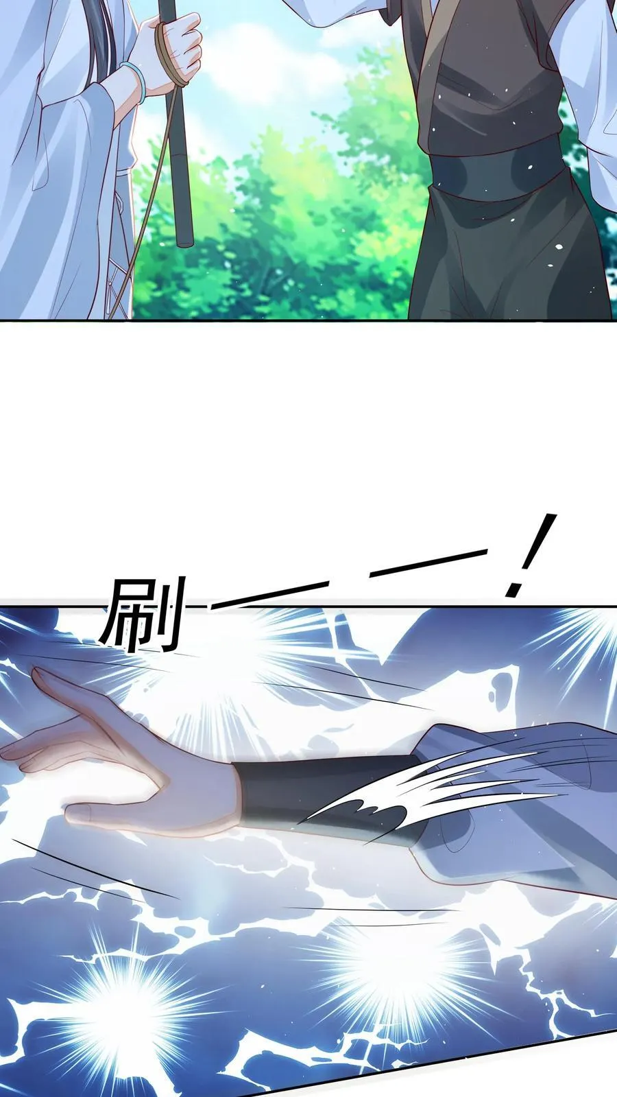 第114话 看美男被欺负，很爽！ 第22页