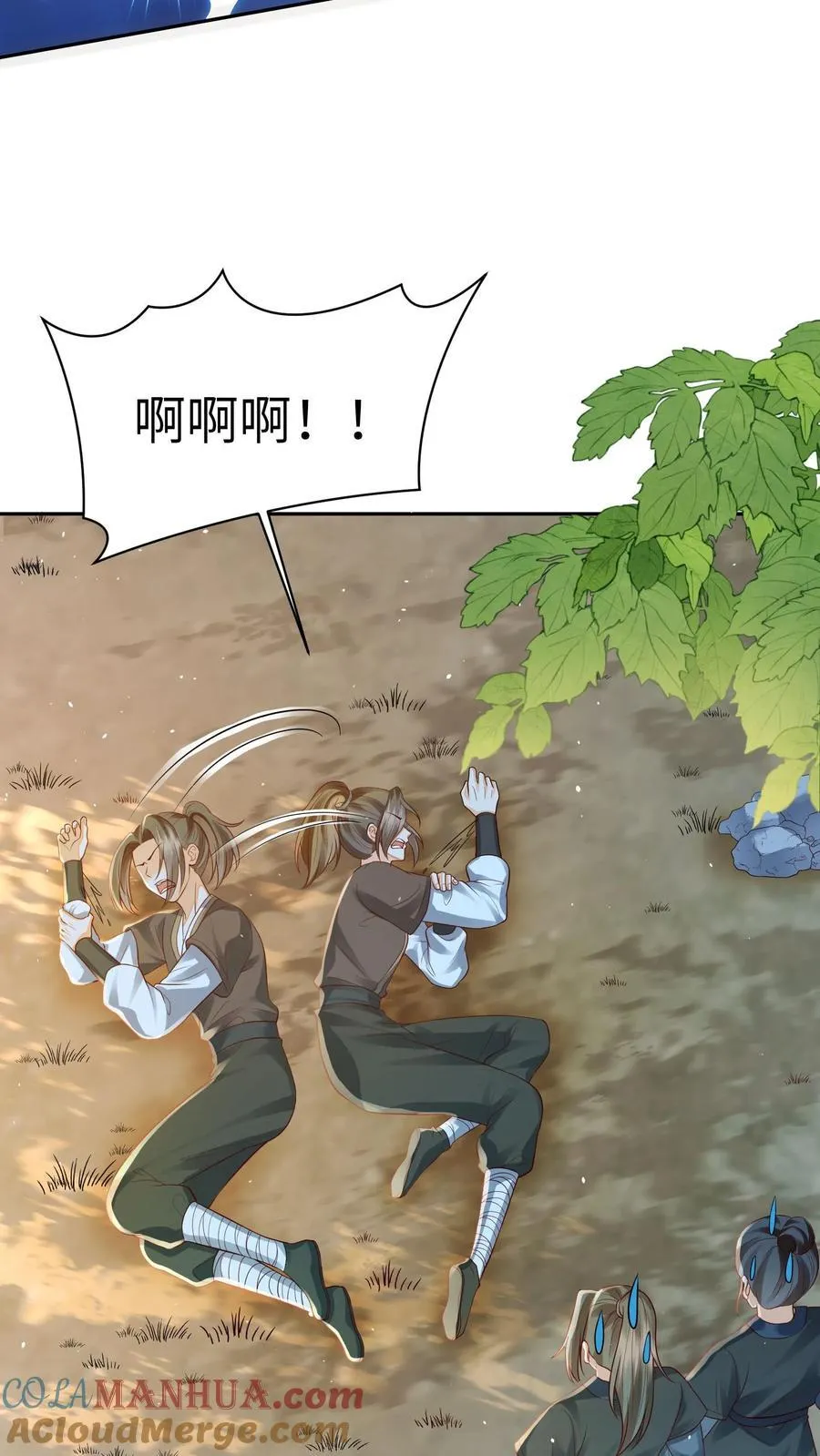 第114话 看美男被欺负，很爽！ 第23页