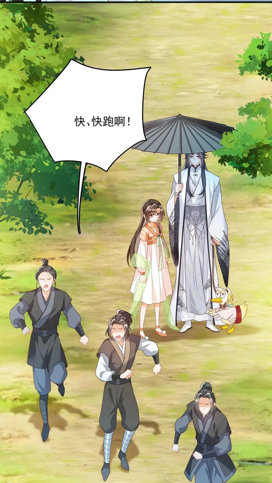 第115话 御河真人，你家没了 第4页