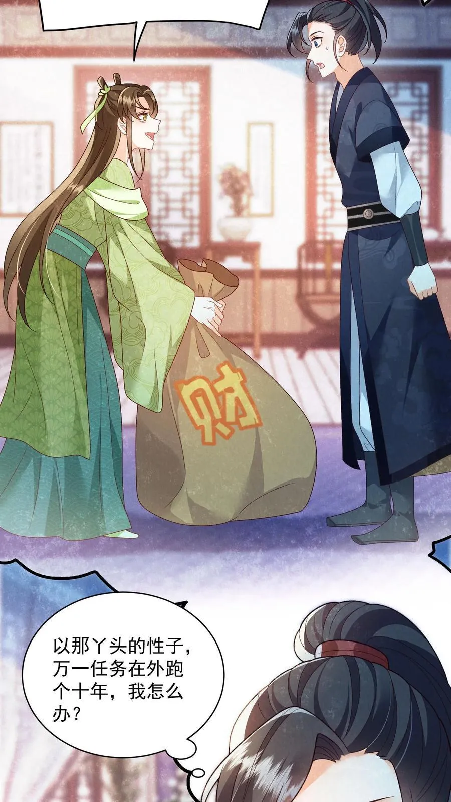 第115话 御河真人，你家没了 第8页